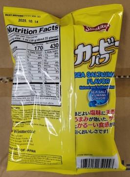 Image 4 - Labeling, Shirakiku brand Curvee Puffs Corn Puff Snack, Sea Salt Umami Flavor, Back of Package